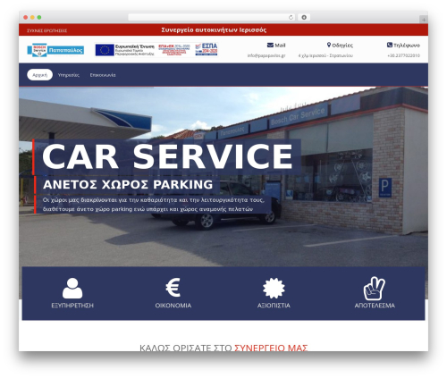WordPress website theme Dev Arts - papapavlos.gr