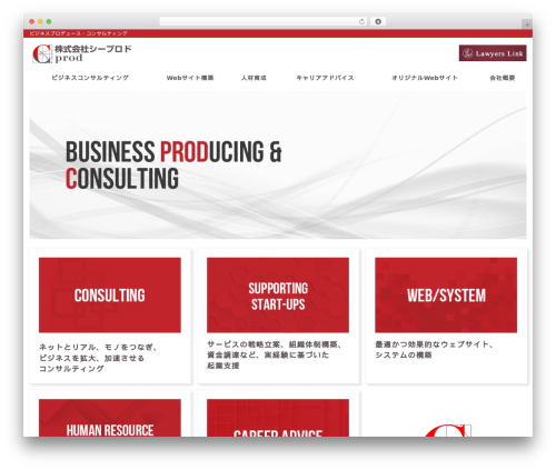 cprod2016 theme WordPress - cprod.com