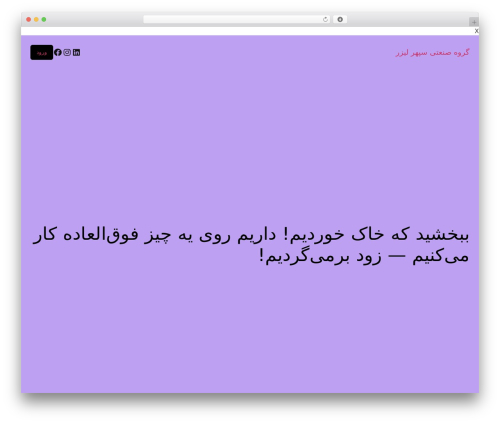 Dynamic elementor acf repeater WordPress plugin - sepehrlaser.com