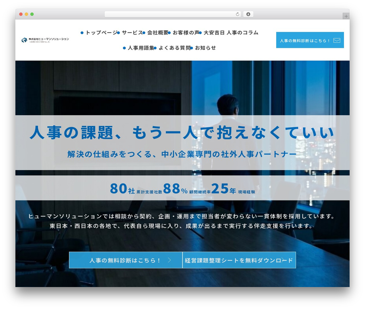 human_solution WordPress theme - human-sol.com human_solution WordPress theme - human-sol.com