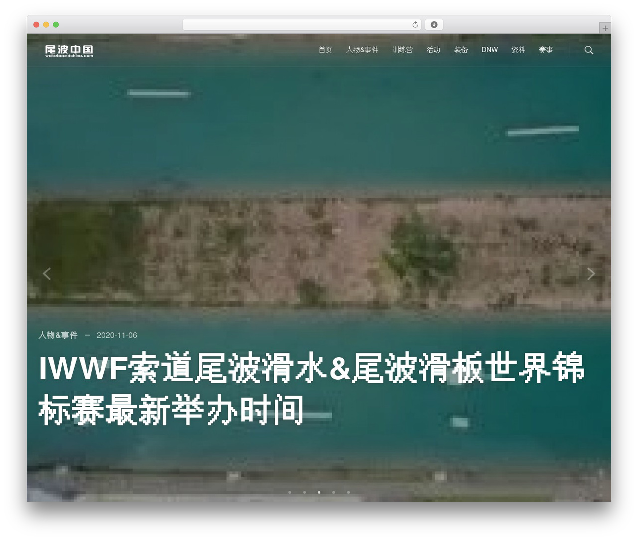 Return theme WordPress - wakeboardchina.com Return theme WordPress - wakeboardchina.com