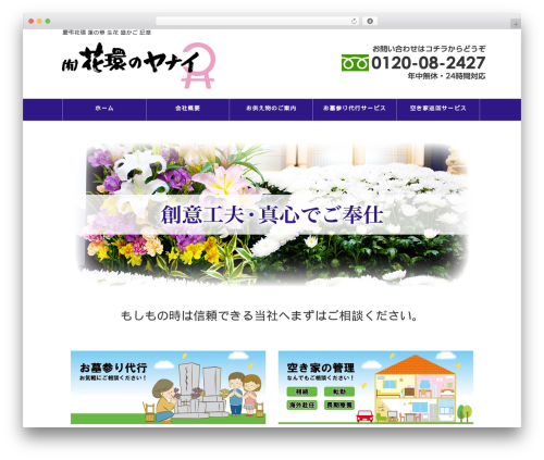 RTM02 theme WordPress - hanawano871.com