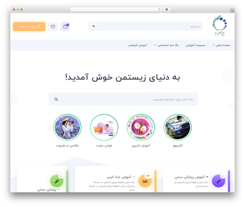Spotplayer WordPress plugin - zistman.org