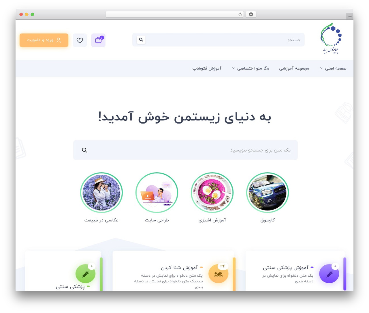 Theme WordPress Donya - دنیا - zistman.org Theme WordPress Donya - دنیا - zistman.org