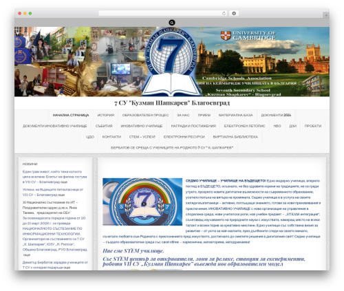 Theme WordPress MintWP - 7sou-blagoevgrad.com