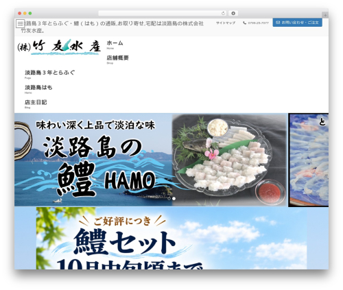 Lightning grid unit WordPress plugin - taketomo-suisan.com
