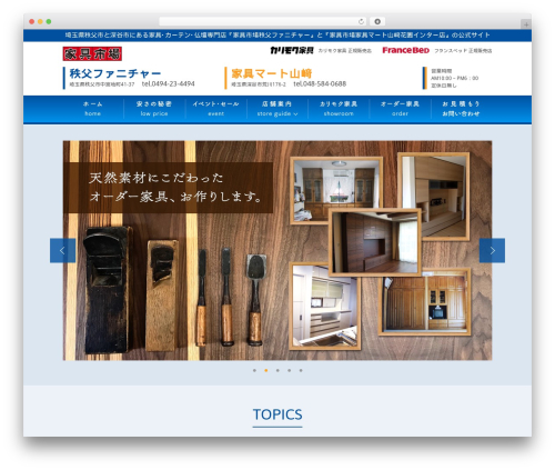 WordPress theme 家具市場 - kagushop-site.jp