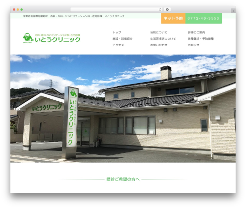 WordPress theme drk_theme - ito-yosanoumi.com