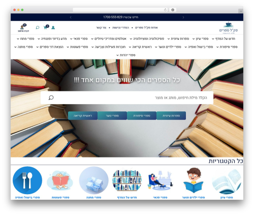 Wc shipos delivery WordPress plugin - pkl.co.il