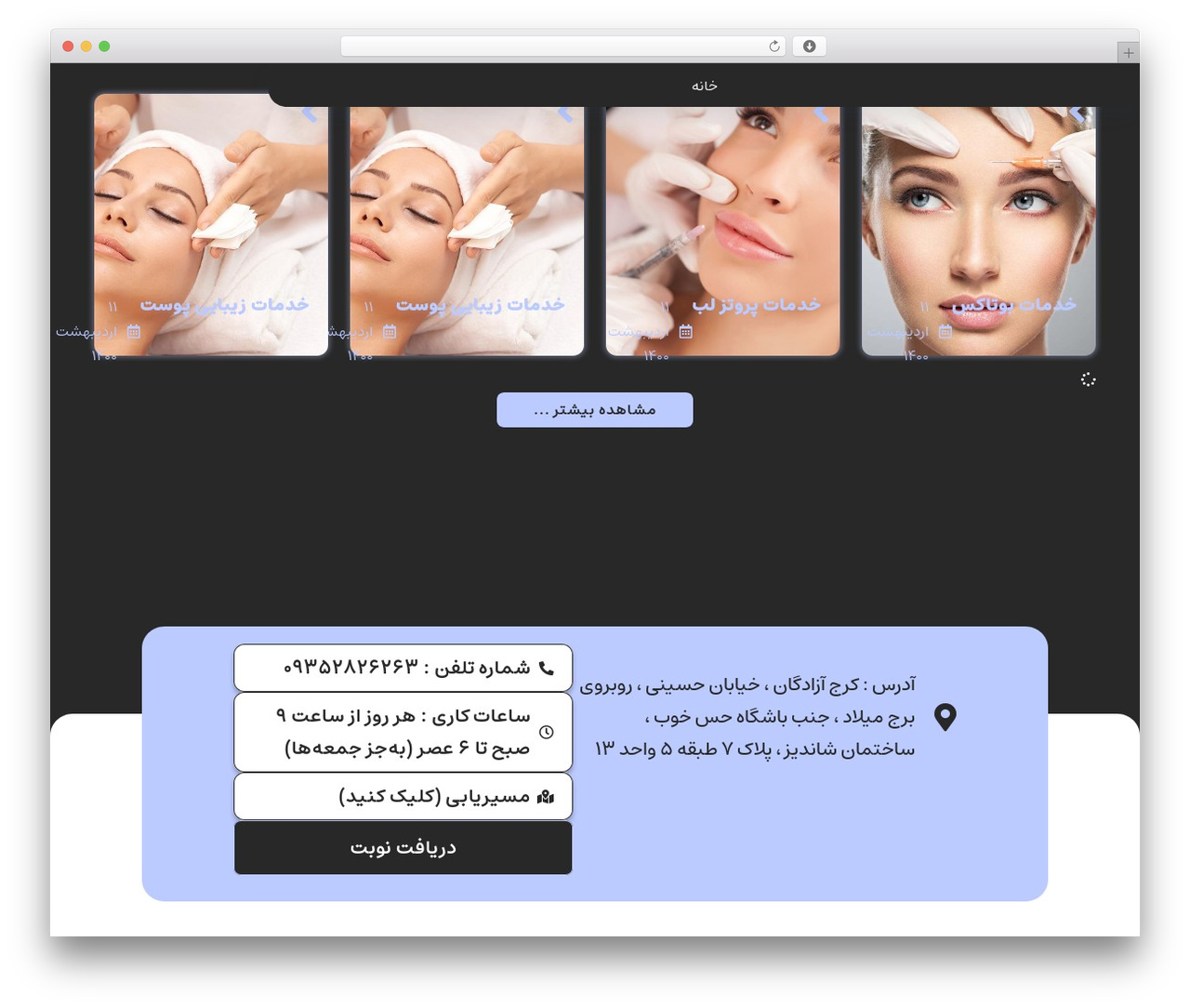 زیبانو WordPress theme - simaansarian.com زیبانو WordPress theme - simaansarian.com