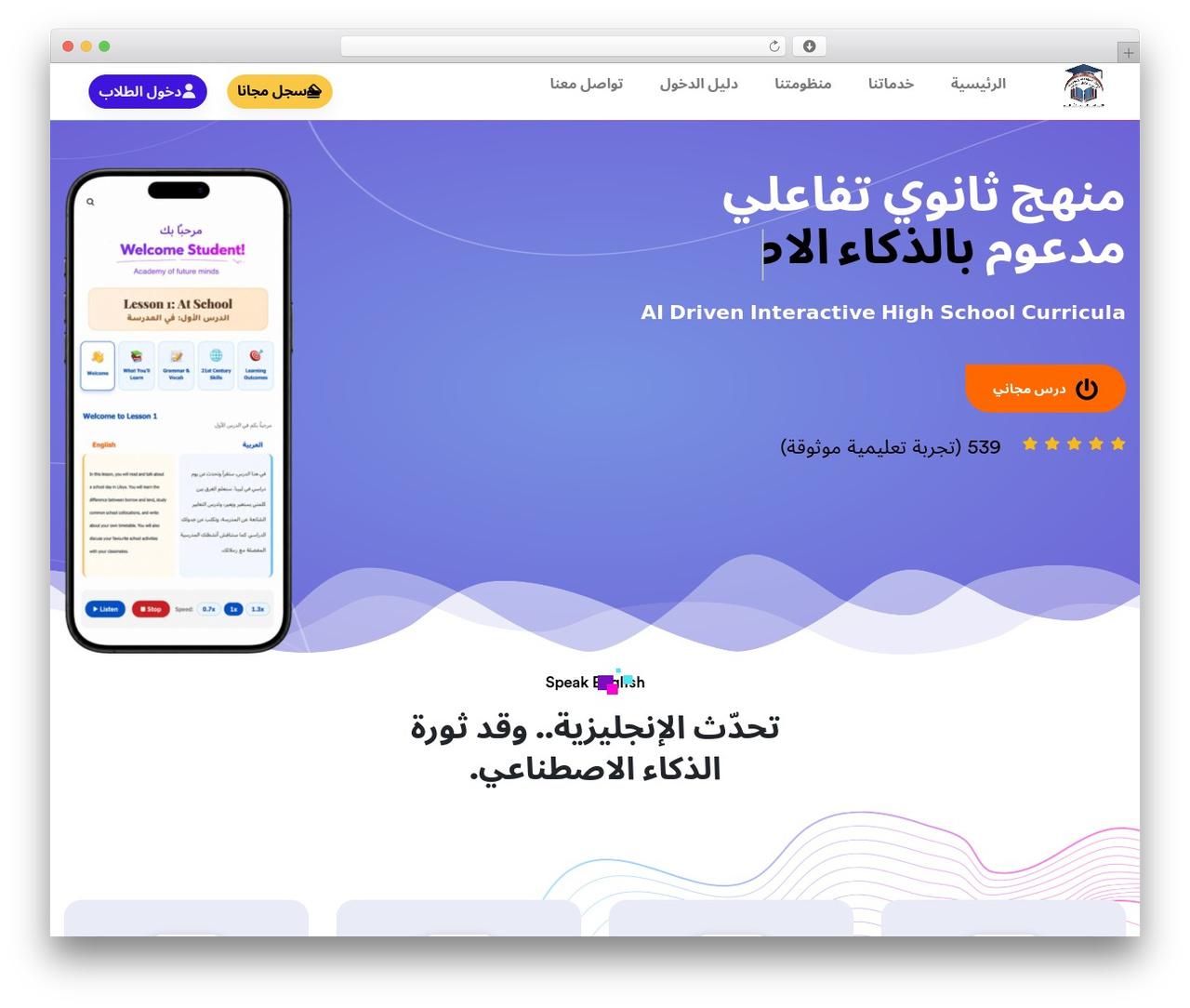 Appilo WordPress theme design - academyoffutureminds.com Appilo WordPress theme design - academyoffutureminds.com