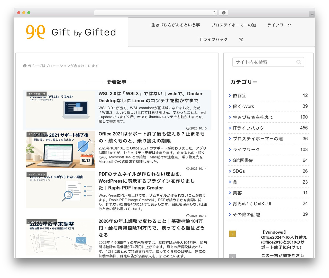 Cocoon Child WordPress theme design - gift-by-gifted.com Cocoon Child WordPress theme design - gift-by-gifted.com