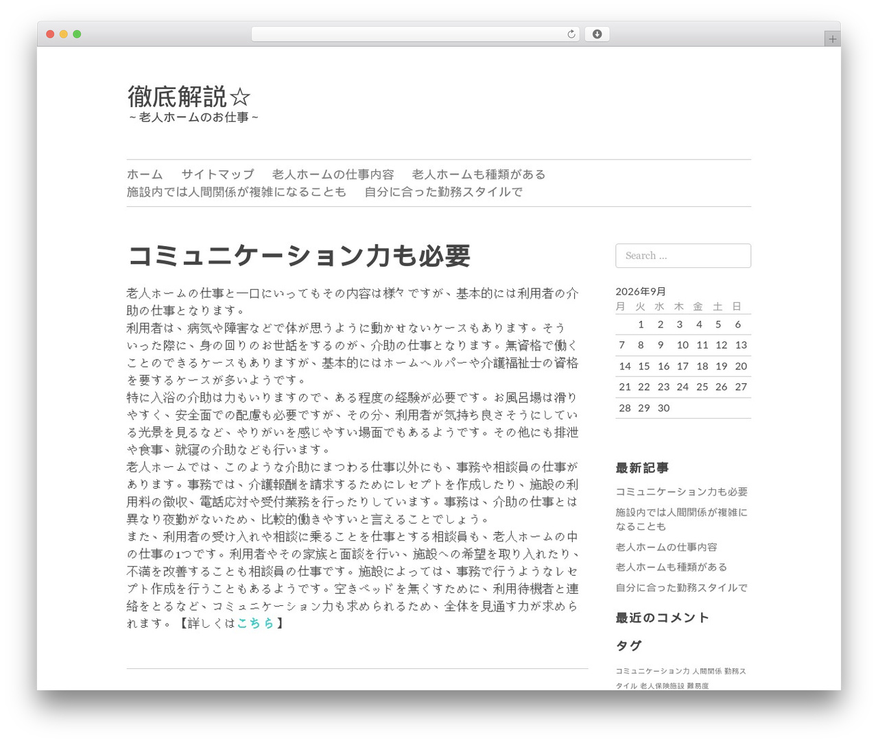 Elucidate theme WordPress - saligia.info Elucidate theme WordPress - saligia.info