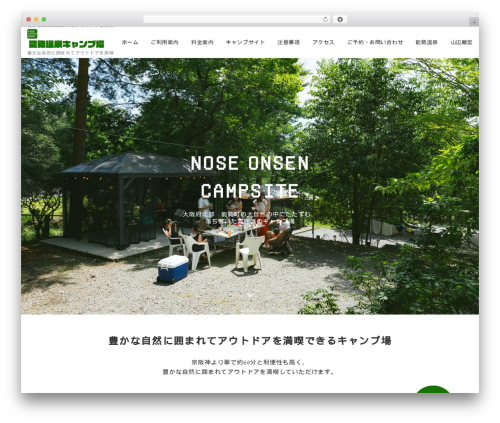 Emanon premium blocks WordPress plugin - noseonsencamp.jp