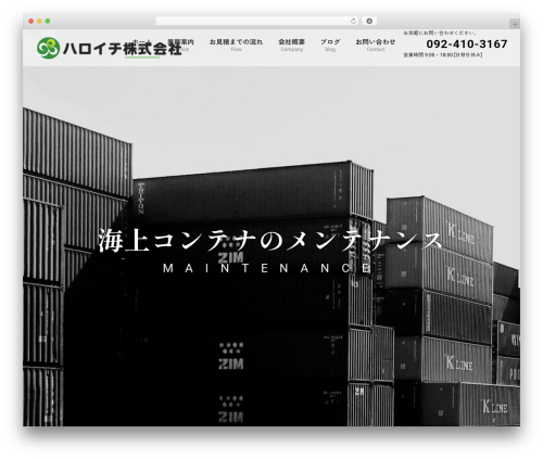 Lightning WordPress theme - haroichi.com