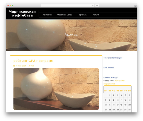 Plumber Workshop WordPress theme - xn----7sbbaddudaw0a8aej2atw9ak0b2ng.xn--p1ai