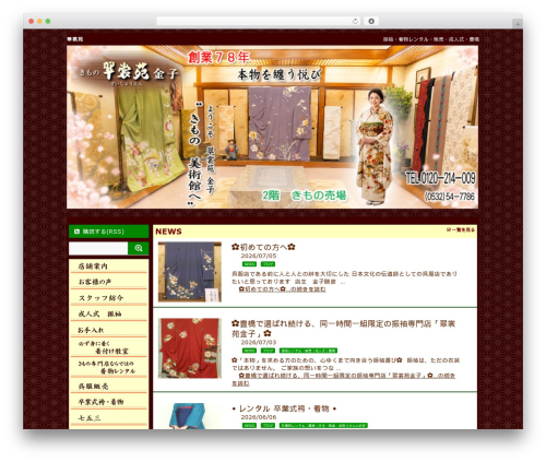 SIMPLESTER-Ver4 WordPress theme - e-wafuku.com
