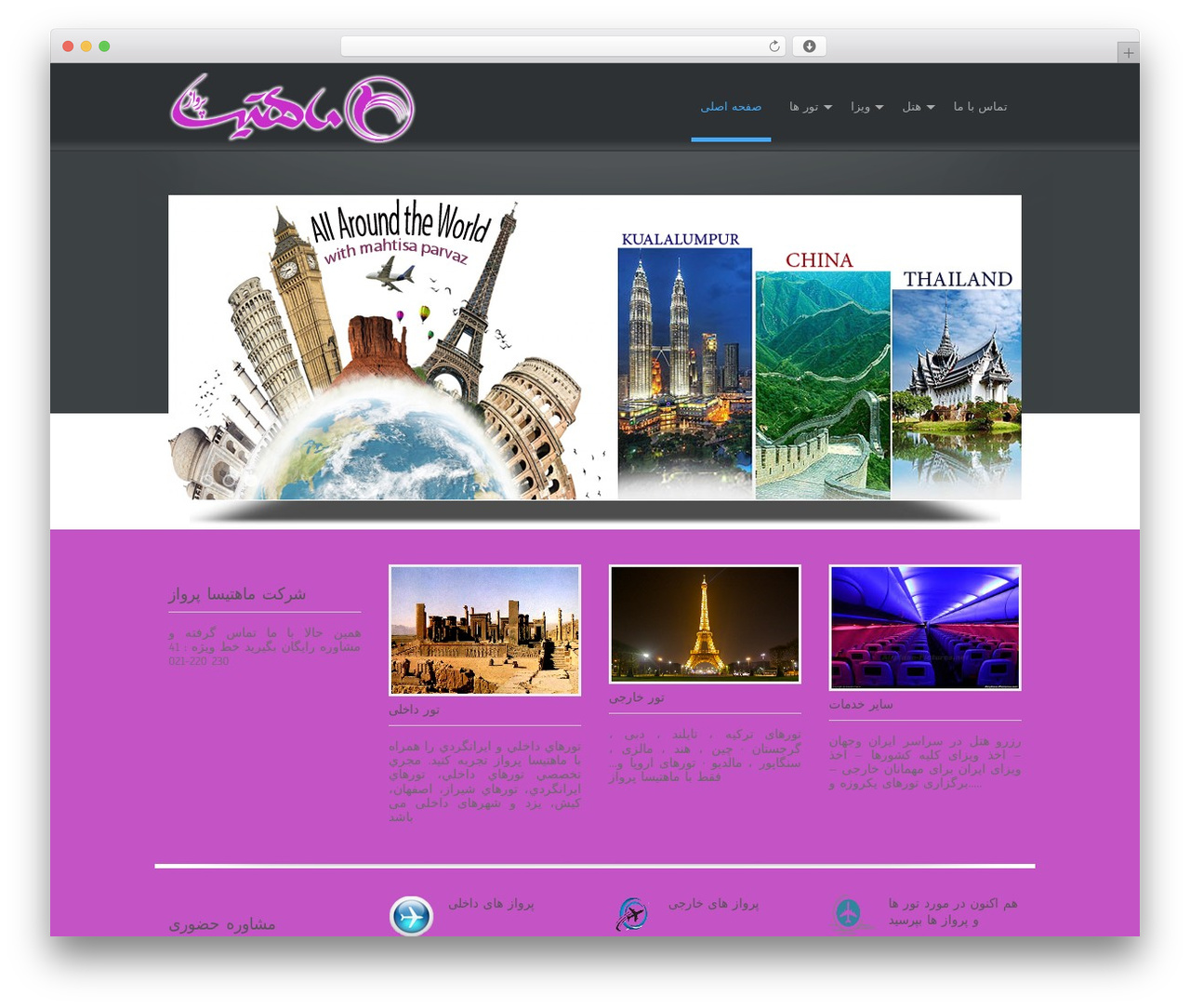 Simplify best WordPress theme - mahtisaparvaz.com Simplify best WordPress theme - mahtisaparvaz.com