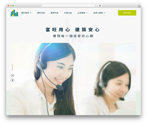 WordPress theme project-theme - www.fwgroup.com.tw