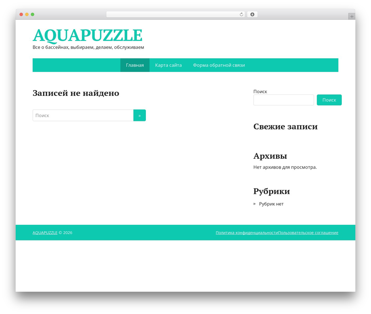 WordPress theme Basic DeLux - aquapuzzle.ru