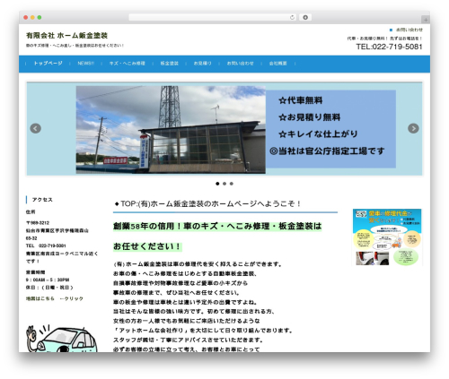 WP theme FSVBASIC - car-homebankin.com