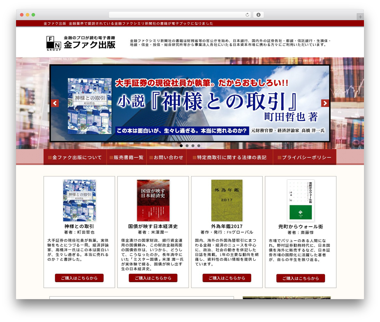 WP4 WordPress theme - kinfac-ep.com