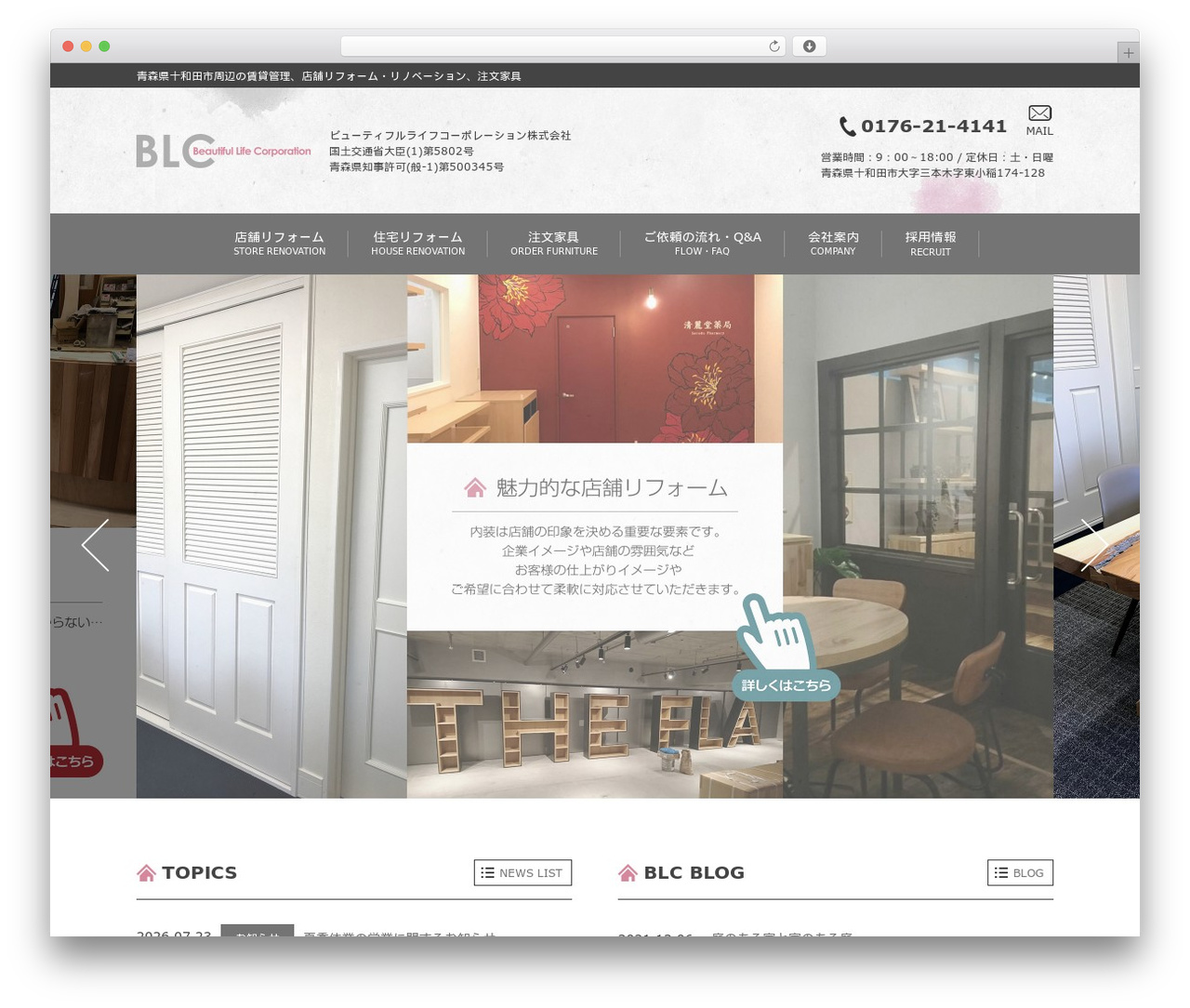 ビューティフルコーポレーション WordPress theme - blc.nu ビューティフルコーポレーション WordPress theme - blc.nu