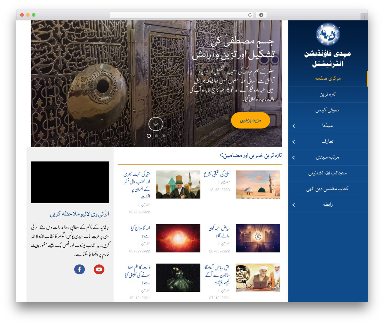 Jupiter theme WordPress - mehdifoundation.com Jupiter theme WordPress - mehdifoundation.com