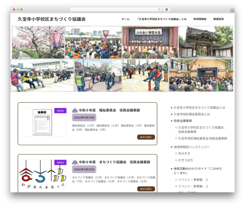 Lightning WordPress theme - kyuhoji-machikyo.net
