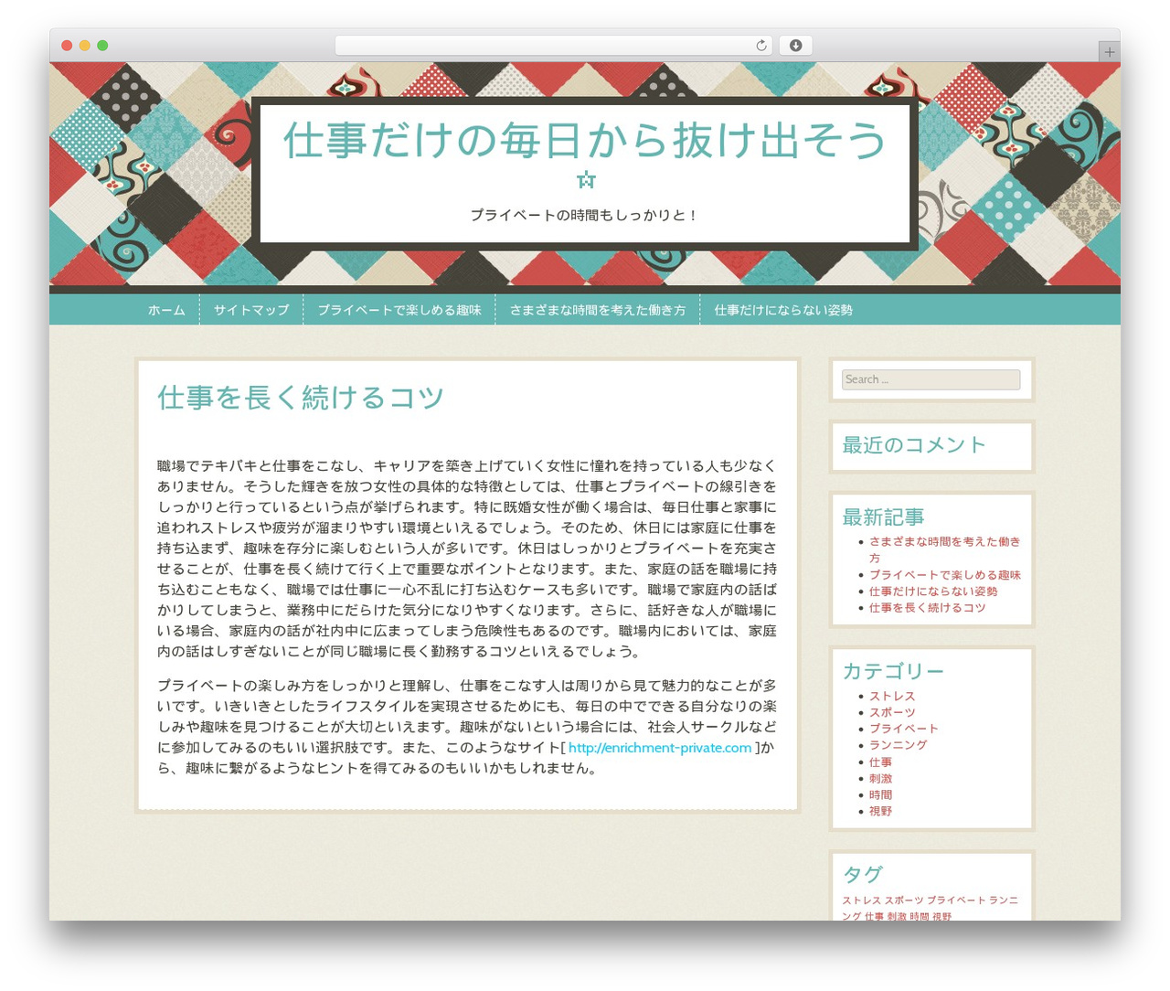 Patchwork theme WordPress - gb-no.com Patchwork theme WordPress - gb-no.com