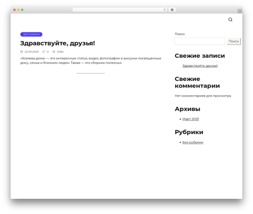 Reboot WordPress theme - hosdom.ru