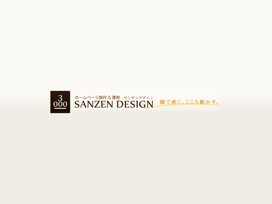 WordPress website theme ビューティフルコーポレーション by SANZEN DESIGN
