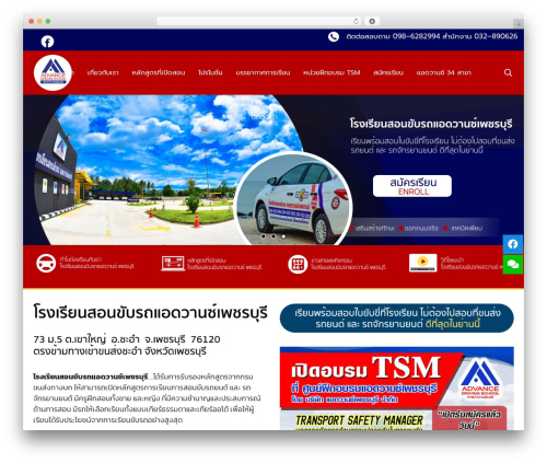 BANTUMWEB theme WordPress - advancephetchaburi.com