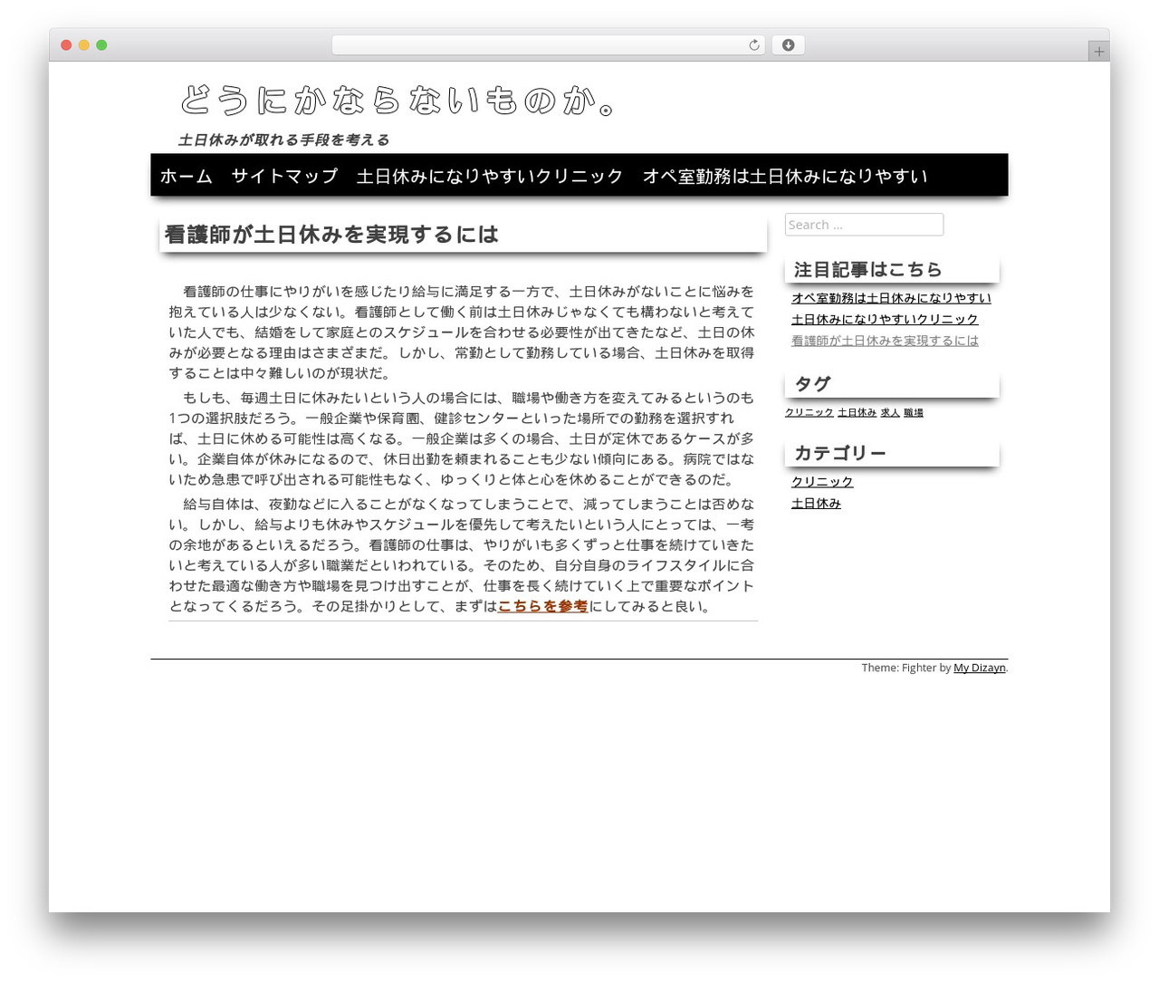 Fighter WordPress theme - miscityoffice.com