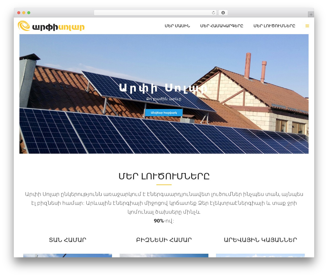 Lambda theme WordPress - arpisolar.com
