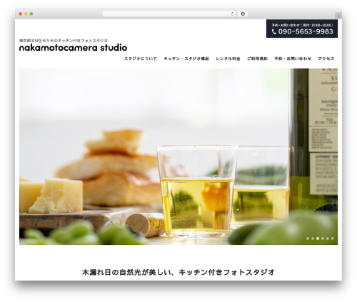 Lightning WordPress theme - nakamoto.ne.jp