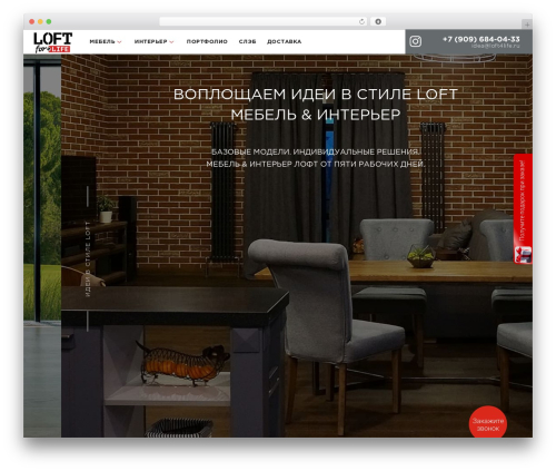 Loft theme WordPress - loft4life.ru