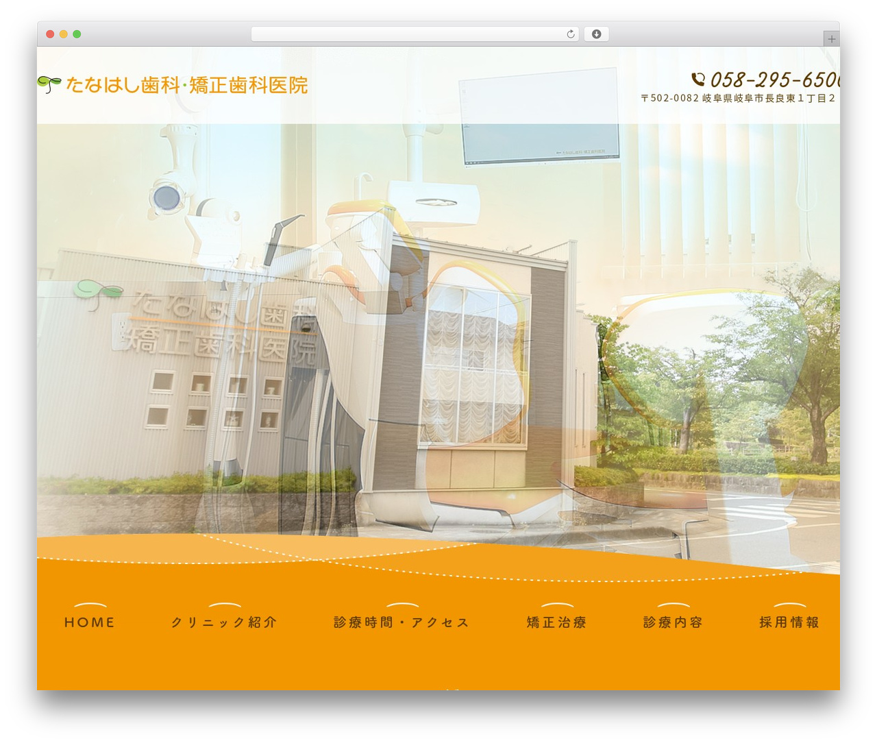 PC */ WordPress website theme - tanahashi-dental.com PC */ WordPress website theme - tanahashi-dental.com