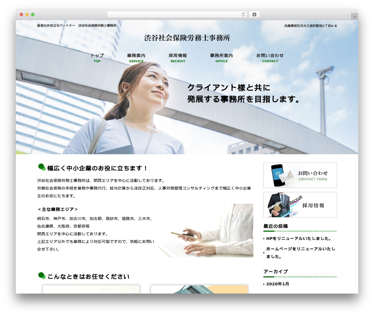 responsive_262 WordPress theme design - shibutani-sr.com
