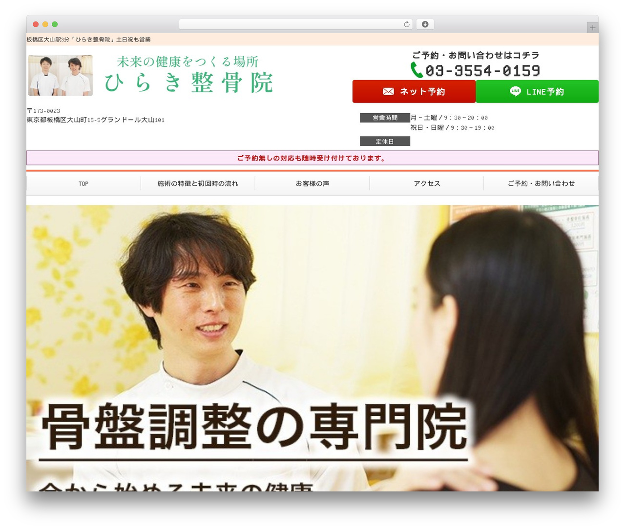 Selfull WordPress theme - hirakiseikotsuin.com Selfull WordPress theme - hirakiseikotsuin.com