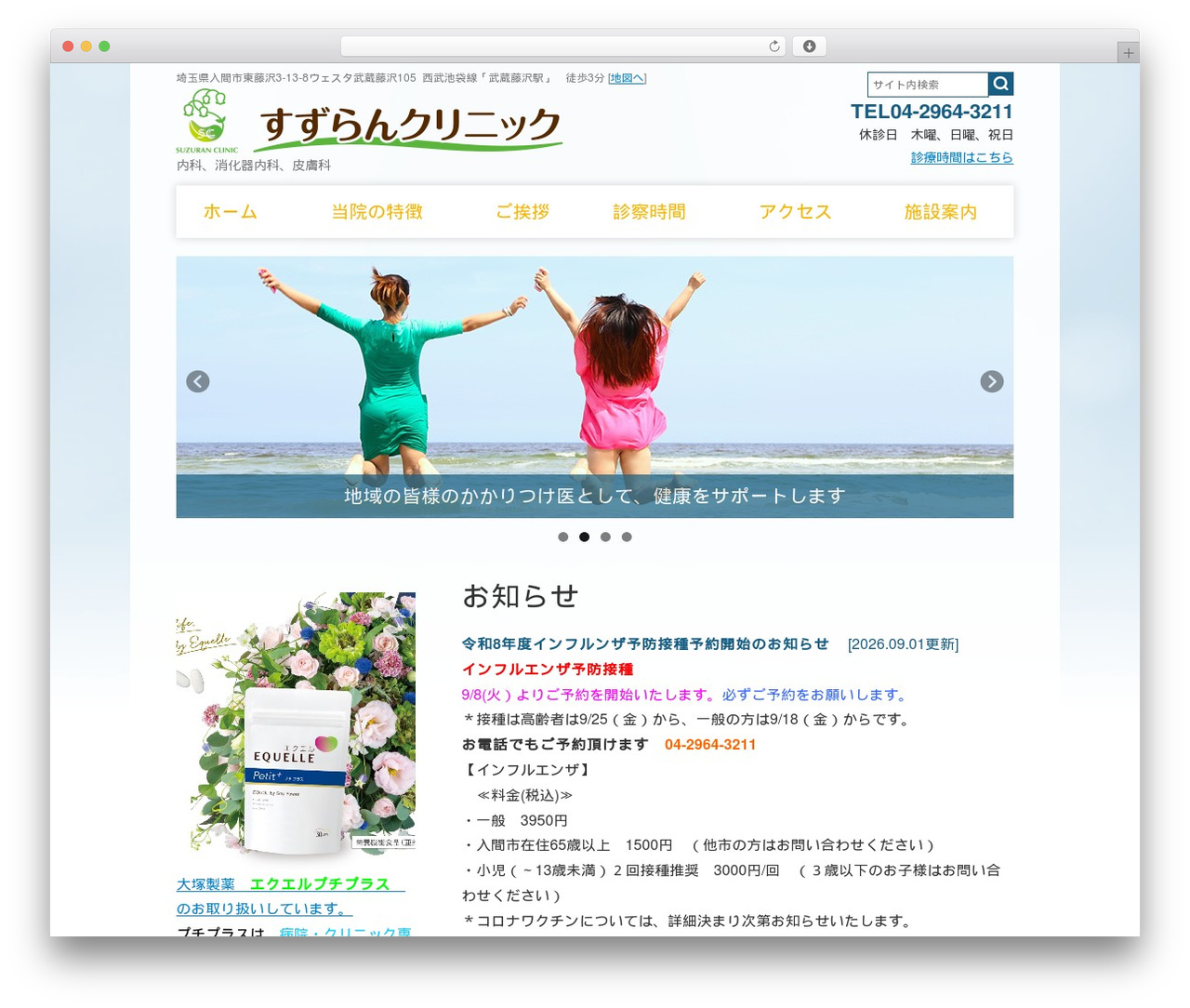 theme theme WordPress - suzuran-cl.com