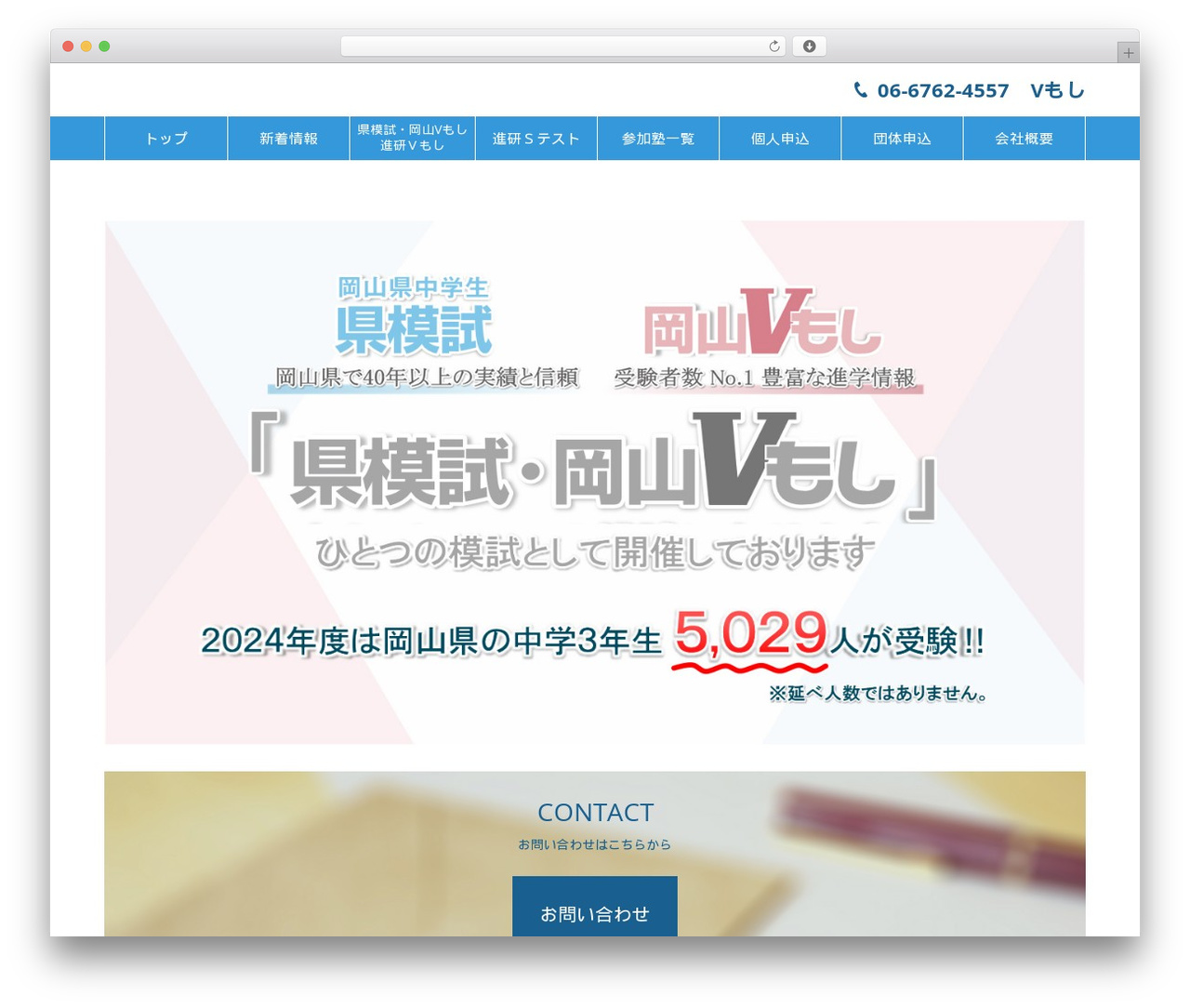 Tiny Framework free website theme - gakuryu.jp