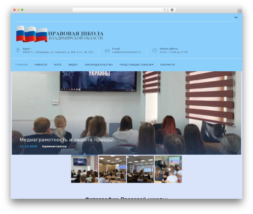 Cherry Socialize (cherry-socialize) free WordPress plugin - school-pravo33.ru