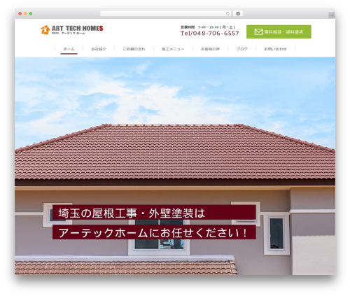 Sungrove WordPress plugin - arttech-home.com