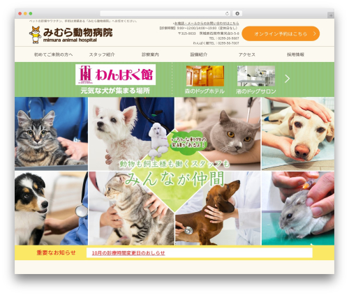Unveil Lazy Load (unveil-lazy-load) free WordPress plugin - mimura-animalhospital.com Unveil Lazy Load (unveil-lazy-load) free WordPress plugin - mimura-animalhospital.com