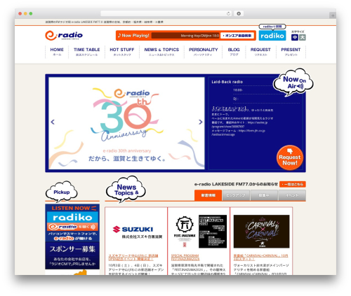 eradio_base WordPress theme - www.e-radio.co.jp