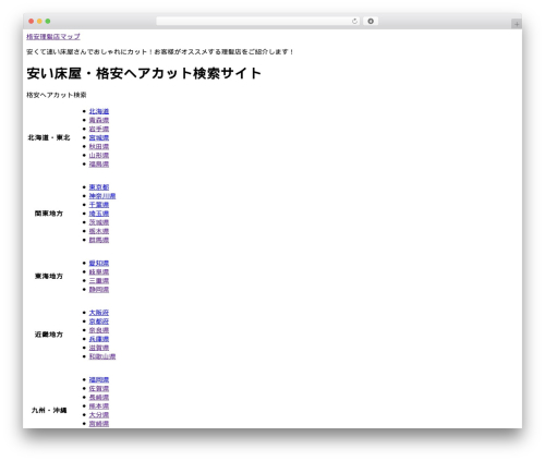 Map WordPress website theme - hairmap.jp
