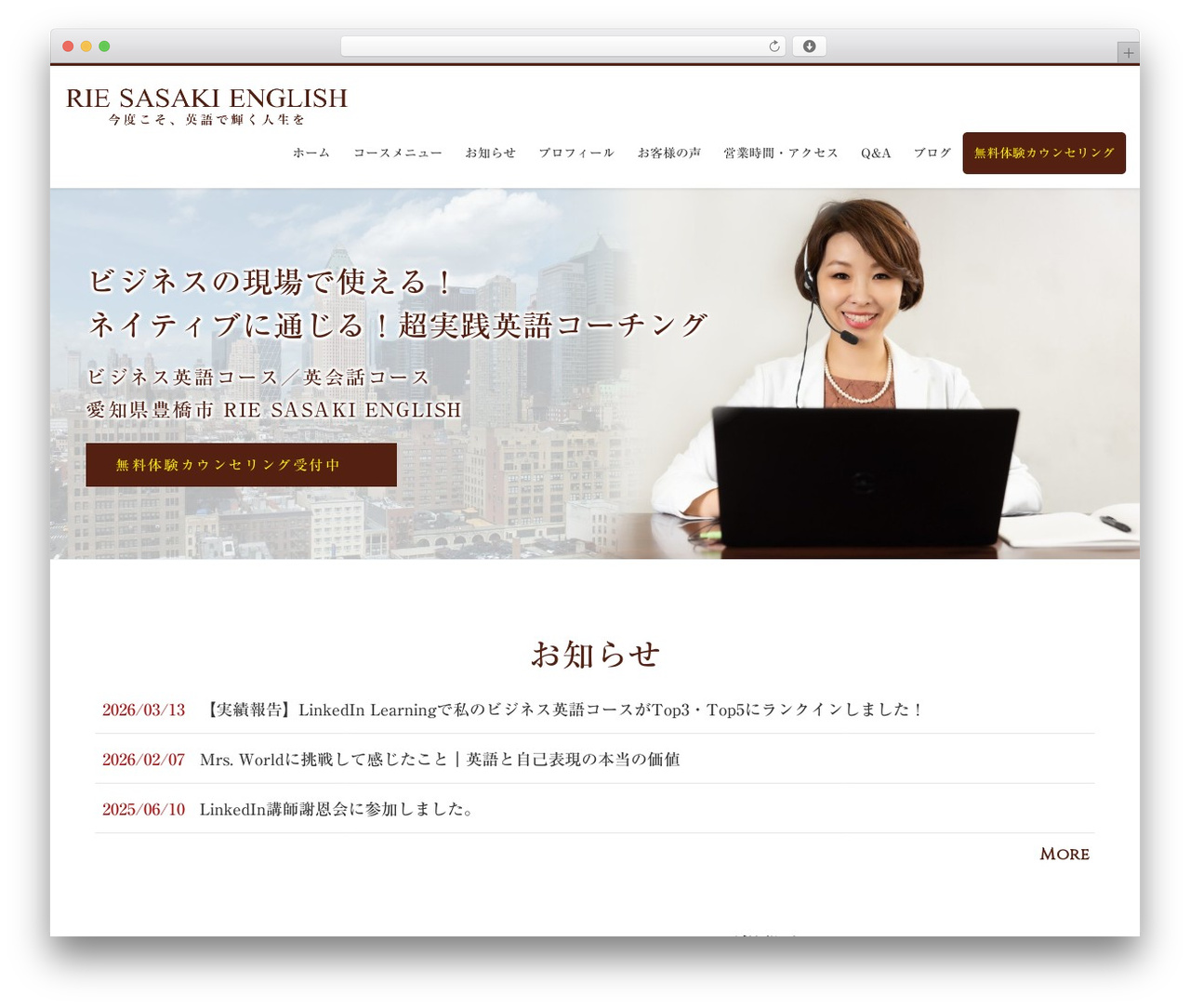 Theme WordPress kid - rie-sasaki-english.com