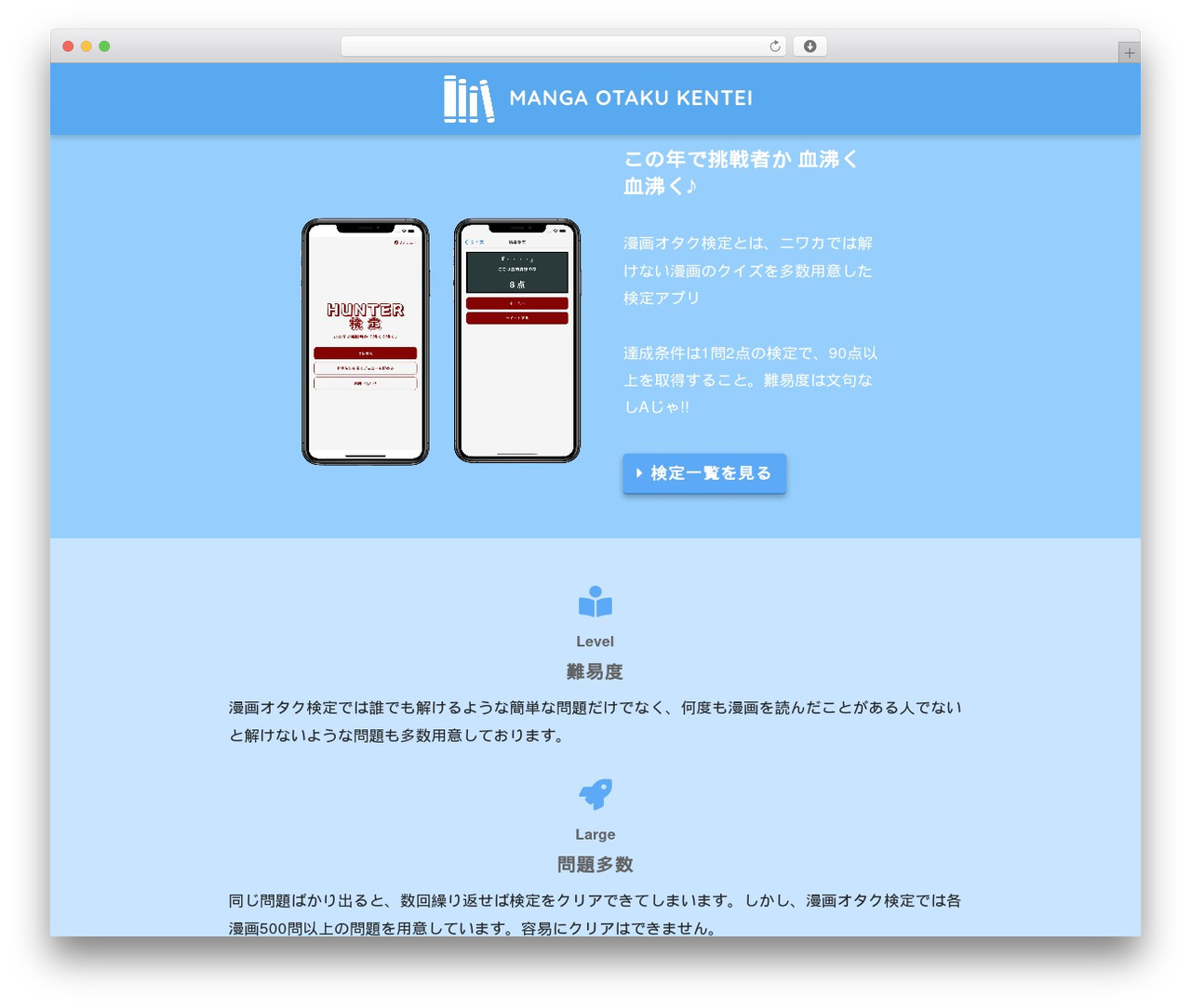 Theme WordPress SANGO - manga-otaku.com
