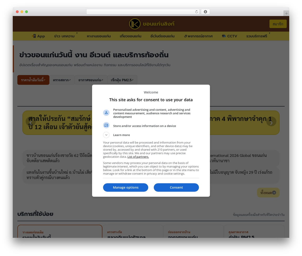 UM Theme WordPress theme - www.khonkaenlink.info